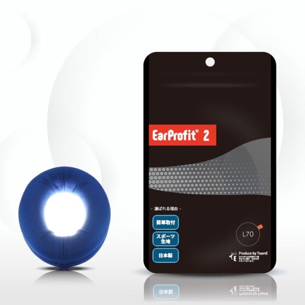 (お取り寄せ) EarProfit EarProfit_multi_2_L70(INDIGO) イヤ...