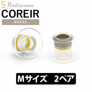 イヤーピース 日本ディックス COREIR -コレイル- BRASS M 2ペア Yellow(PTM01-M) イヤーチップ イヤホンのゴム