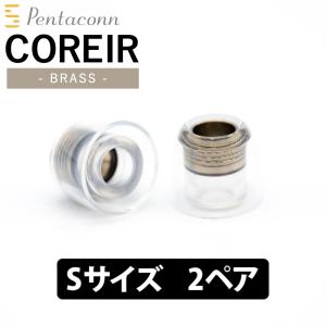 イヤーピース 日本ディックス COREIR -コレイル- BRASS S 2ペア Black (PTM01-S) イヤーチップ イヤホンのゴム