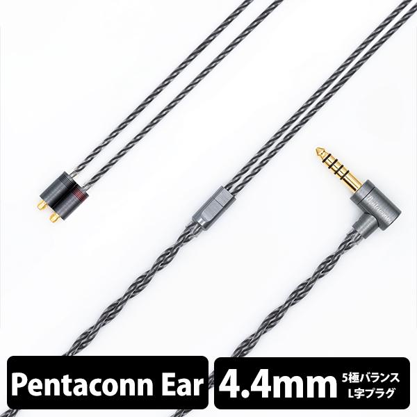 (お取り寄せ) 日本ディックス Spada 4.4mm5極 Pentaconn ear (PRC01...