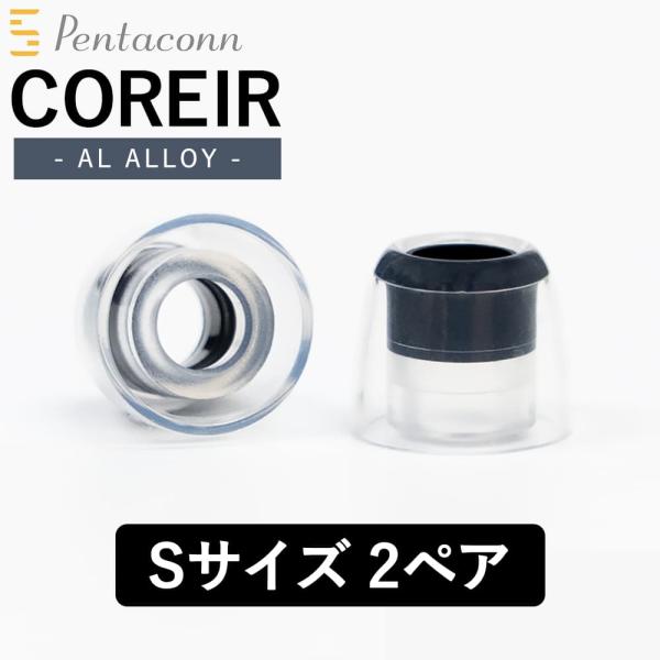 日本ディックス Pentaconn COREIR -ペンタコン コレイル- AL ALLOY S 2...