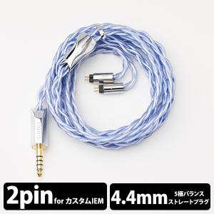 リケーブル可能イヤホン シルバー　左のみ final（ファイナル） ソフトシルバーコートケーブル 2Pin 4.4mm (1.2m