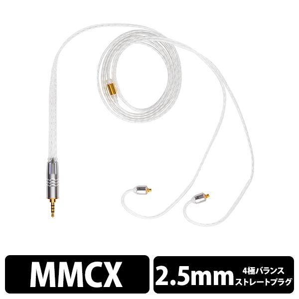 (お取り寄せ) Campfire Audio Time Stream Cable - 2.5mm -...