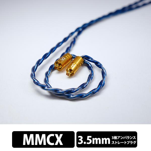 (お取り寄せ) Beat Audio Hadal MKIII 4W - MMCX - 3.5mm (...