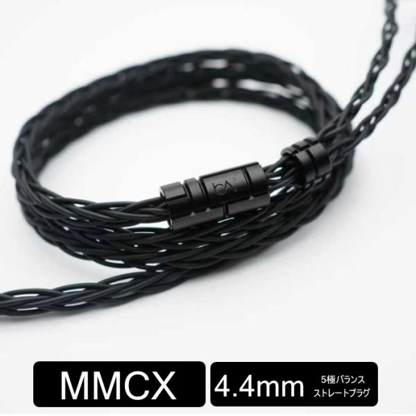 Beat Audio Shadow Sync 8W-Custom-4.4mm【BEA-2335】イヤ...