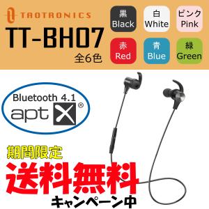 (送料無料) Bluetooth ワイヤレス イヤホン 両耳 マイク付き TaoTronics TT-BH07 ブラック