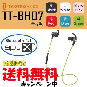 Bluetooth ワイヤレス イヤホン 両耳 マイク付き TaoTronics TT-BH07 グリーン