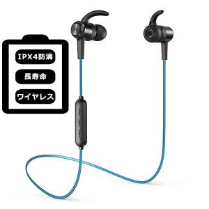 (倉庫) ワイヤレス イヤホン Bluetooth イヤホン 両耳 高音質 防水 カナル型 TaoTronics タオトロニクス TT-BH026(ブルー)