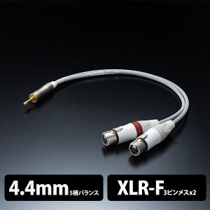 (お取り寄せ) トップウイング　White Barrel II 4.4 to XLR-F バランスケーブル 接続ケーブル｜e-earphone