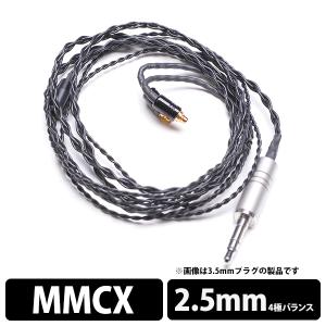 お取り寄せ) ELETECH Raphael 2pin to 4.4mm Balanced イヤホン