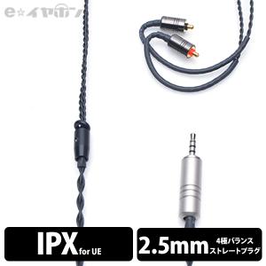 eイヤホン・ラボ Obsidian Pentaconn ear-2.5mm(イヤループ仕様) 120cm