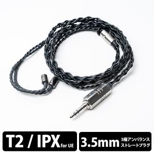 イヤホン用 リケーブル eイヤホン・ラボ Obsidian CIEM Flat 2Pin-3.5