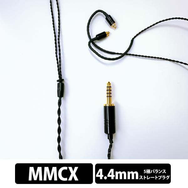 e☆イヤホン・ラボ Obsidian GeN2 MMCX-4.4mm (イヤーループ仕様) 120c...