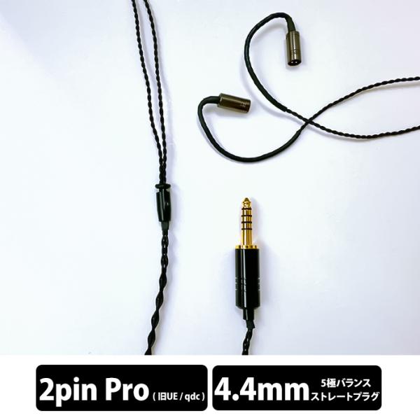 e☆イヤホン・ラボ Obsidian GeN2 2Pin Pro-4.4mm (イヤーループ仕様) ...