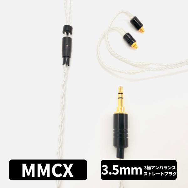 e☆イヤホン・ラボ Axinite（アキシナイト） MMCX-3.5mm (イヤーループ仕様) 12...