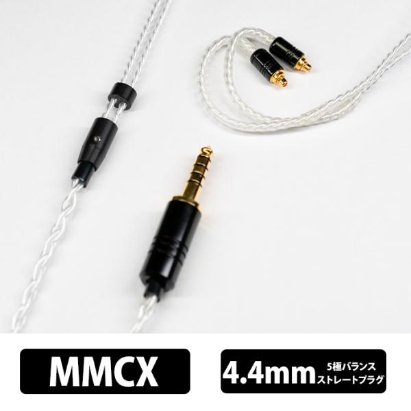 e☆イヤホン・ラボ Axinite（アキシナイト） MMCX-4.4mm (イヤーループ仕様) 12...