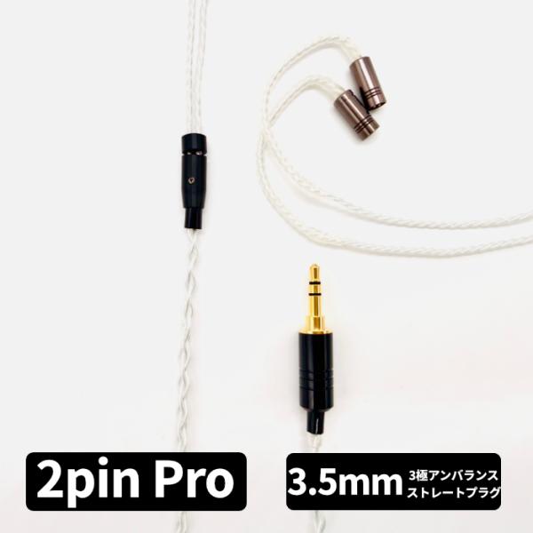 e☆イヤホン・ラボ Axinite（アキシナイト） 2Pin Pro-3.5mm (イヤーループ仕様...
