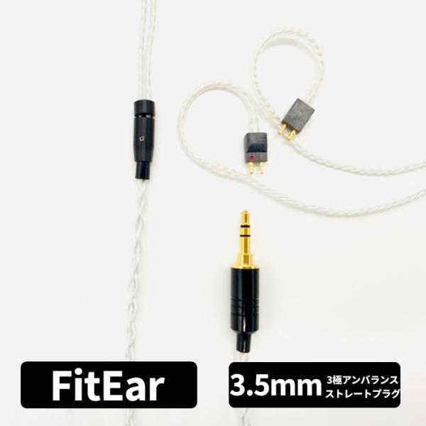 e☆イヤホン・ラボ Axinite（アキシナイト） FitEar-3.5mm (イヤーループ仕様) ...