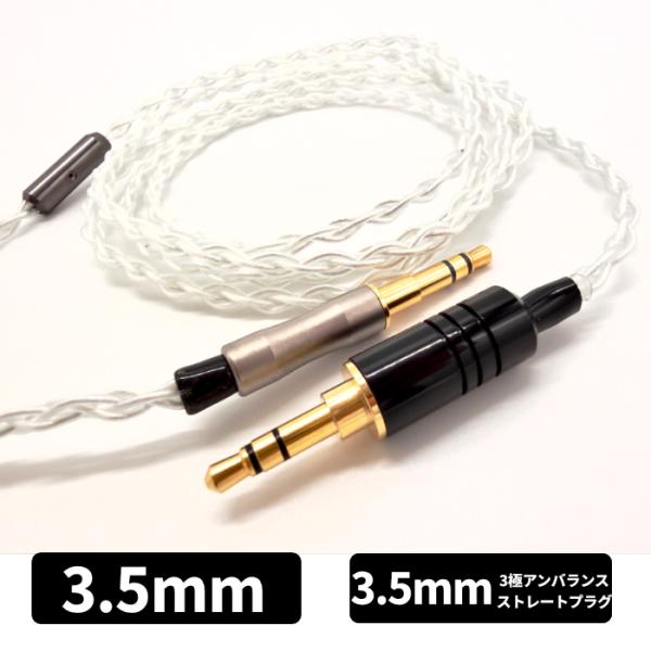 e☆イヤホン・ラボ  Axinite（アキシナイト） 3.5mm-3.5mm (片出しヘッドホン専用...