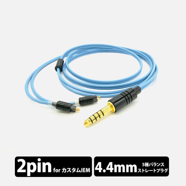 e☆イヤホン・ラボ Turquoise CIEM2Pin-4.4mm 120cm イヤホンケーブル ...