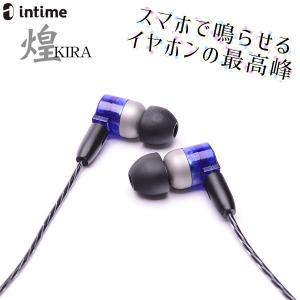 intime 煌 KIRA アンティーム カナル型