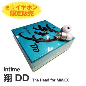 (eイヤホン限定販売) イヤホン intime アンティーム 翔DD The Head for MMCX