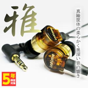 intime アンティーム 雅  MMCX リケーブル イヤホン