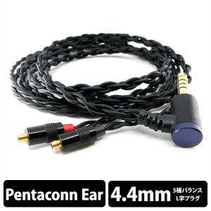 Maestraudio MAW BOOTES Pentaconn ear-4.4 マエストローディオ  ペンタコン リケーブル用 交換用 ケーブル イヤホンケーブル (OTA-MAW-BOOTES-4.4)｜e-earphone