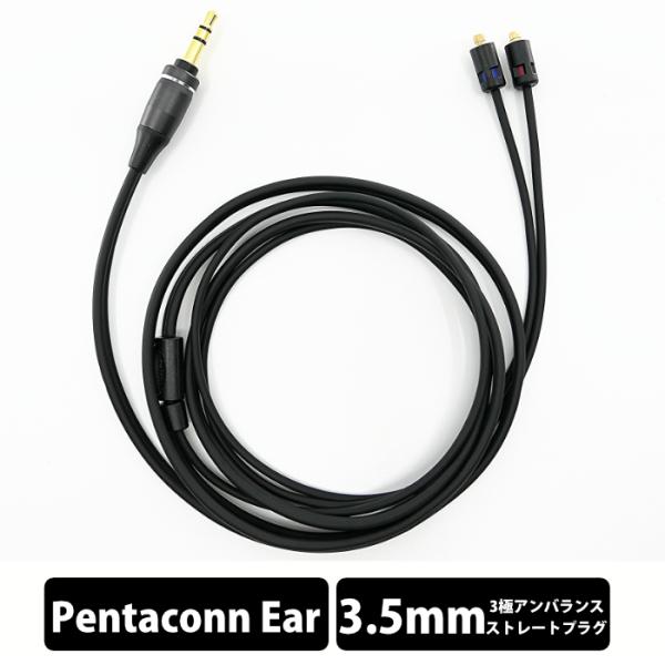 intime COAXUS 3.5mm for Pentaconn ear イヤホンケーブル リケー...