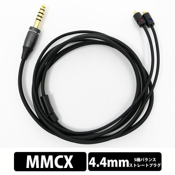 intime COAXUS 4.4mm for MMCX イヤホンケーブル リケーブル対応 有線イヤ...