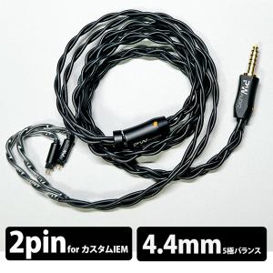 EFFECT AUDIO e☆ros s (2pin to 4.4mm) エフェクトオーディオ e