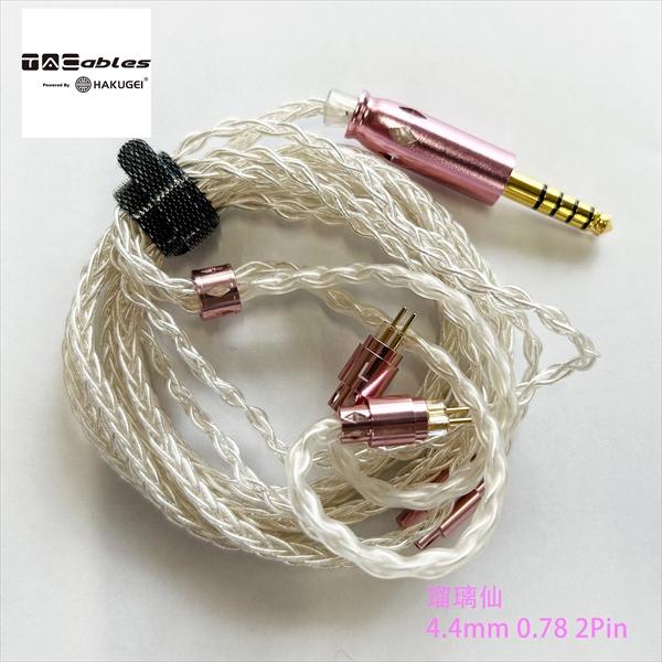 TACable powered by HAKUGEI 瑠璃仙 4.4mm 2Pin イヤホンケーブル...