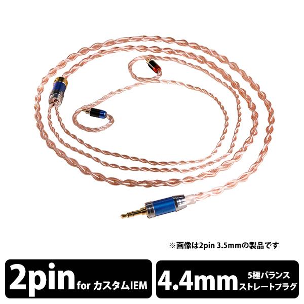 TACable powered by HAKUGEI 王翦 4.4mm 2Pin イヤホンケーブル ...