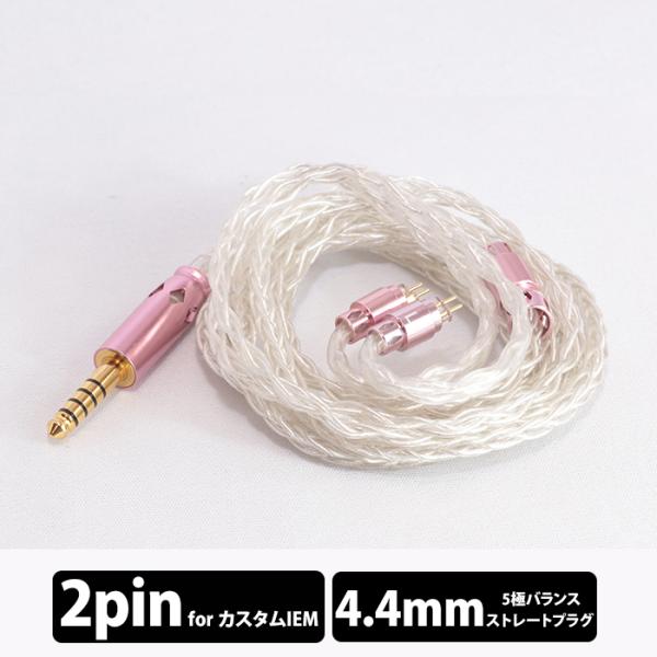 TACable powered by HAKUGEI 瑠璃仙2 4.4mm 2Pin イヤホンケーブ...