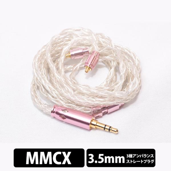 TACable powered by HAKUGEI 瑠璃仙2 3.5mm MMCX イヤホンケーブ...