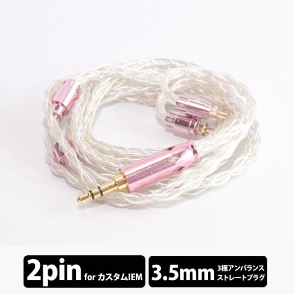 TACable powered by HAKUGEI 瑠璃仙2 3.5mm 2Pin イヤホンケーブ...