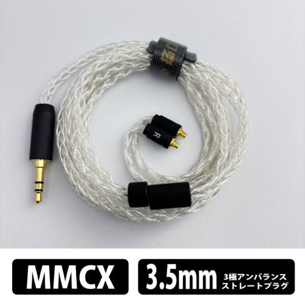 Yongse Ag8 3.5mm-MMCX イヤホンケーブル リケーブル 3.5mm アンバランス接...