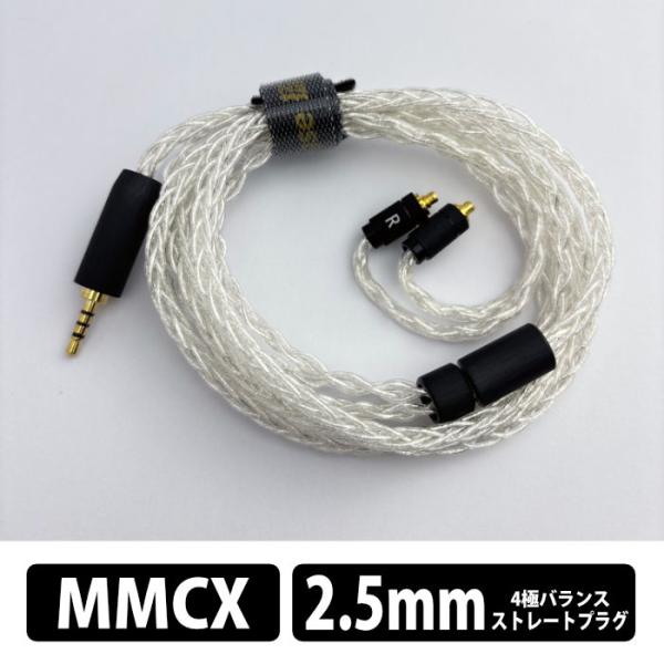 Yongse Ag8 2.5mm-MMCX イヤホンケーブル リケーブル 2.5mm バランス接続 ...