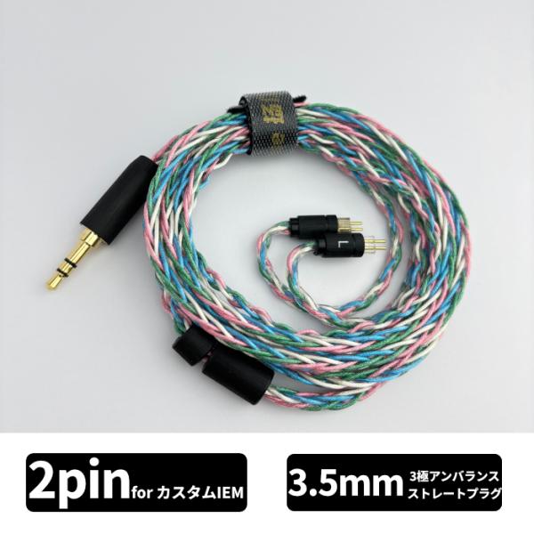 Yongse All CuAg8 3.5mm-2Pin イヤホンケーブル リケーブル IEM 0.7...