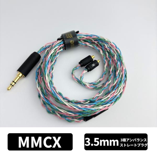 Yongse All CuAg8 3.5mm-MMCX イヤホンケーブル リケーブル 3.5mm3極...