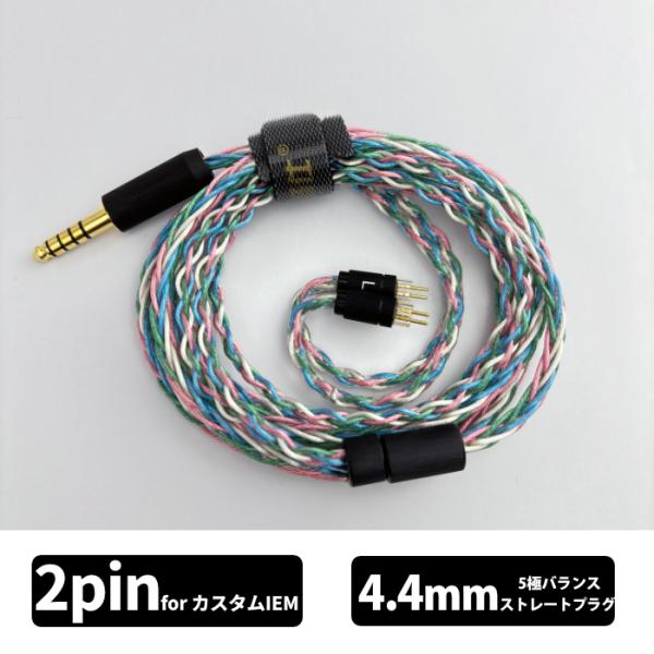 Yongse All CuAg8 4.4mm-2Pin イヤホンケーブル リケーブル IEM 0.7...