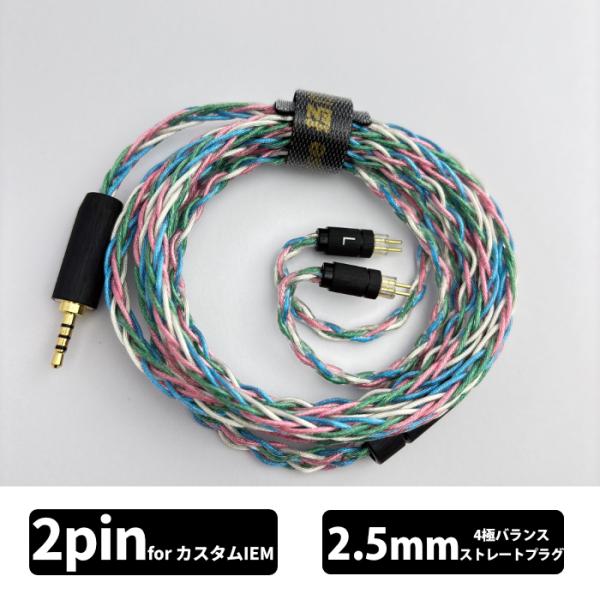 Yongse All CuAg8 2.5mm-2Pin イヤホンケーブル リケーブル IEM 0.7...