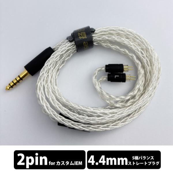 Yongse Ag8 max 4.4mm-2Pin 有線イヤホン イヤホンケーブル  イヤフォン ス...