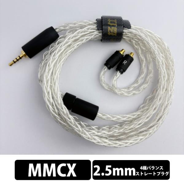 Yongse Ag8 max 2.5mm-MMCX 有線イヤホン イヤホンケーブル イヤフォン スト...