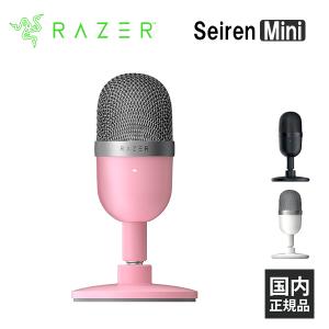 PC用 USB マイク Razer Seiren Mini - Quartz Pink ピンク コンデンサーマイク 単一指向性 テレワーク Web会議 リモートワーク｜e-earphone