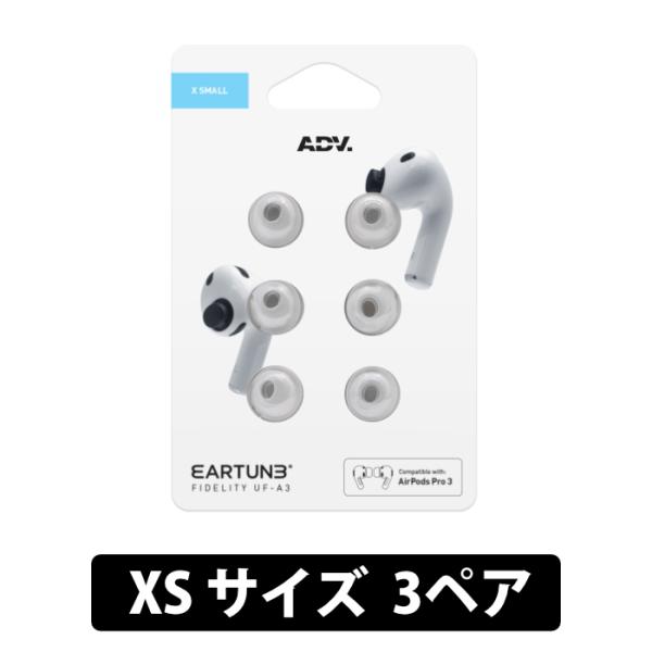 ADV. EARTUNE FIDELITY UF-A3 XSサイズ 3ペア グレー【ADVETFUF...