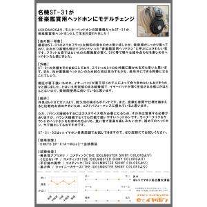 ASHIDAVOX アシダ音響 ST-31-0...の詳細画像5