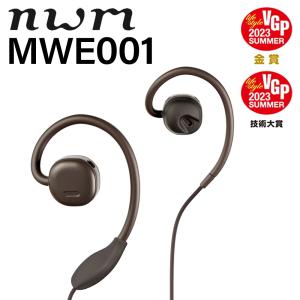 【倉庫】 耳を塞がない 有線イヤホン nwm MWE001 有線 イヤホン オープンイヤー 有線 イヤホン オープンイヤー型