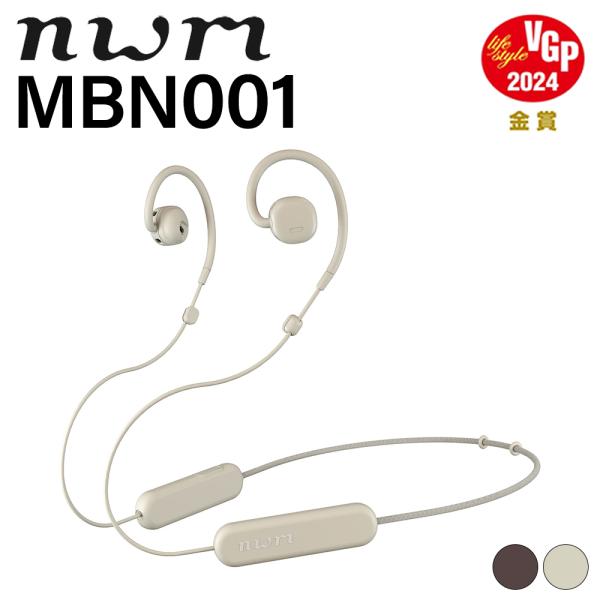 耳を塞がない ワイヤレスイヤホン nwm MBN001 ホワイトベージュ ネックバンド型 ワイヤレス...
