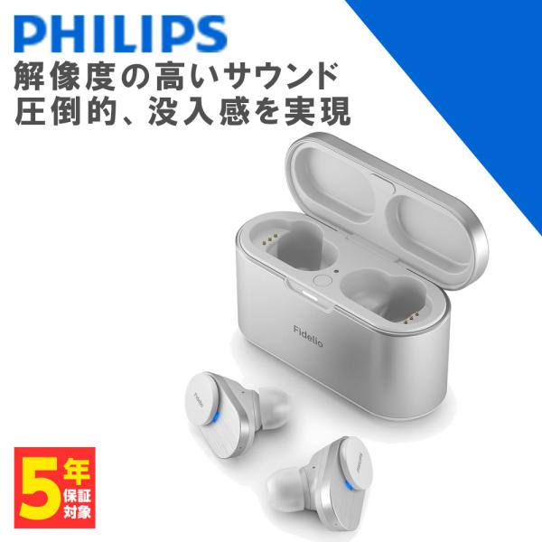 PHILIPS フルワイヤレスイヤホン Fidelio T1 ホワイト